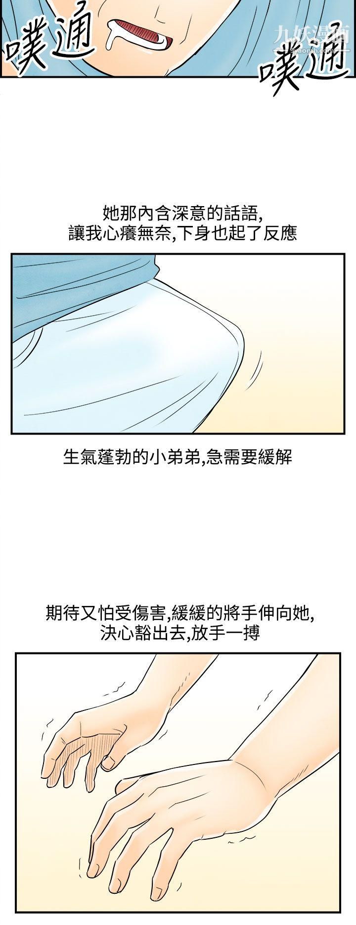 《离婚报告书》漫画最新章节第59话 - 老公是色情按摩师免费下拉式在线观看章节第【8】张图片