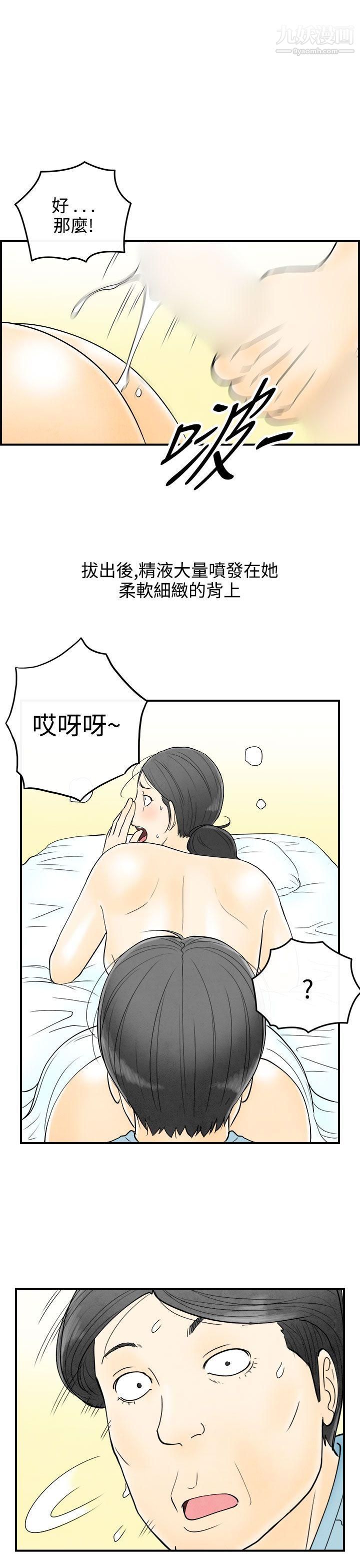 《离婚报告书》漫画最新章节第59话 - 老公是色情按摩师免费下拉式在线观看章节第【15】张图片