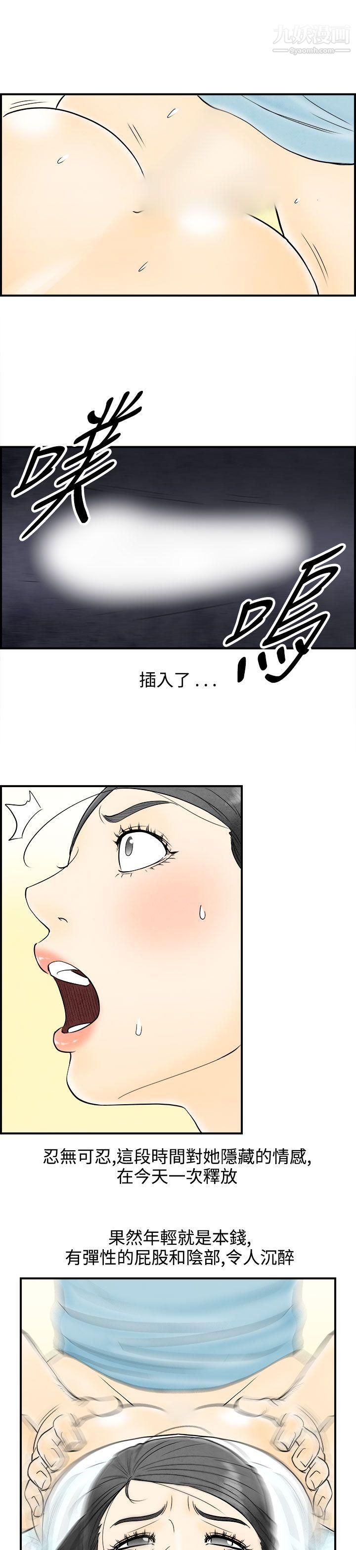 《离婚报告书》漫画最新章节第59话 - 老公是色情按摩师免费下拉式在线观看章节第【13】张图片