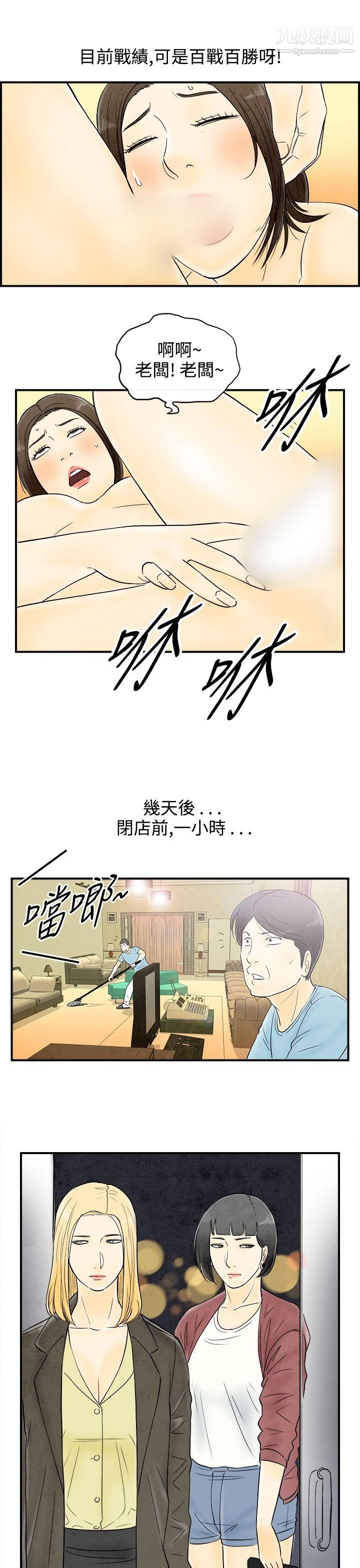 《离婚报告书》漫画最新章节第60话 - 老公是色情按摩师免费下拉式在线观看章节第【11】张图片