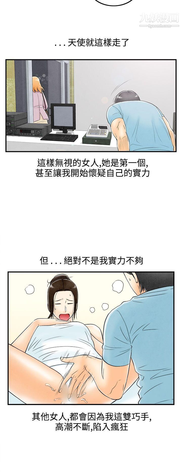 《离婚报告书》漫画最新章节第60话 - 老公是色情按摩师免费下拉式在线观看章节第【10】张图片