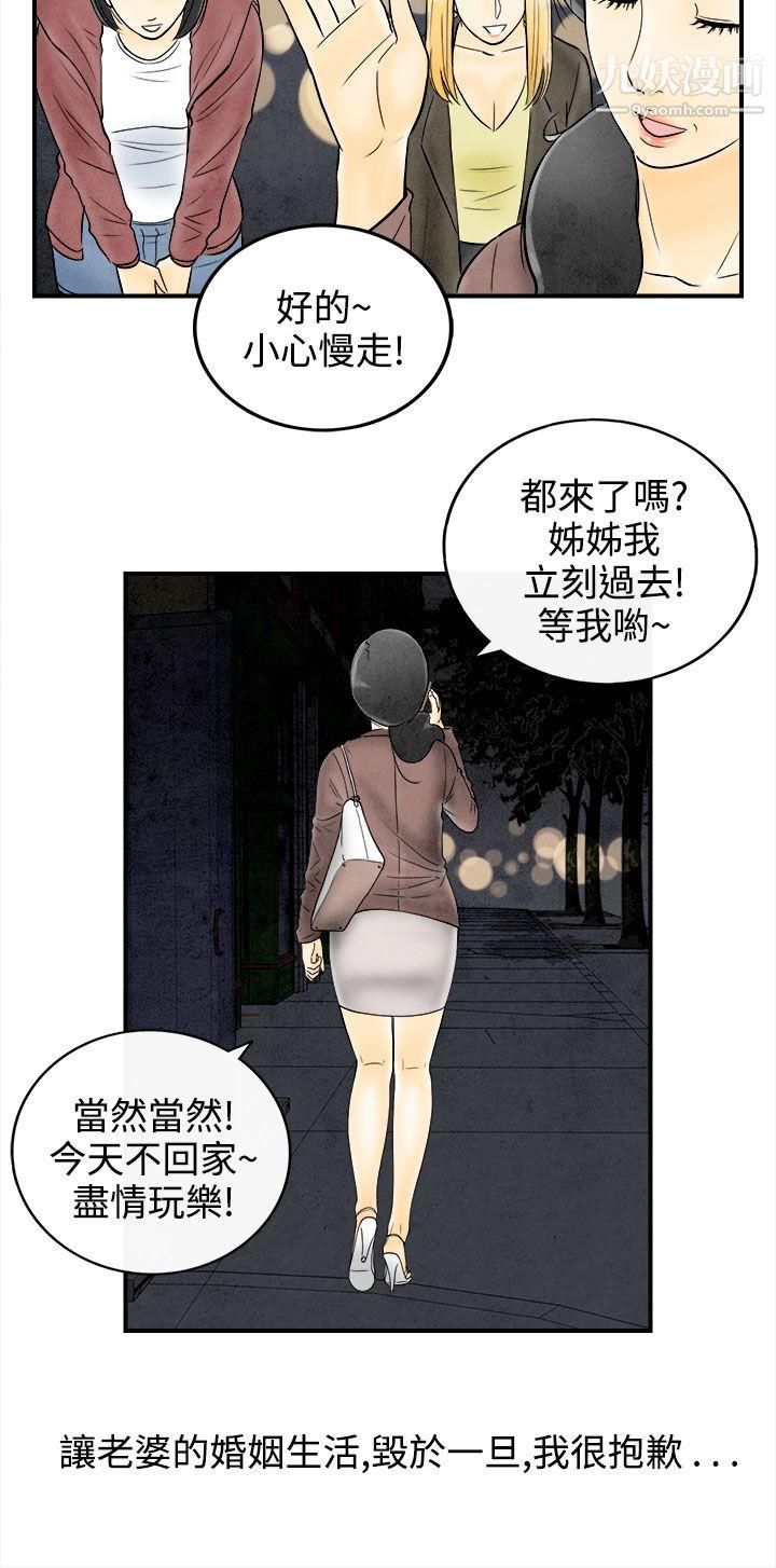 《离婚报告书》漫画最新章节第60话 - 老公是色情按摩师免费下拉式在线观看章节第【20】张图片