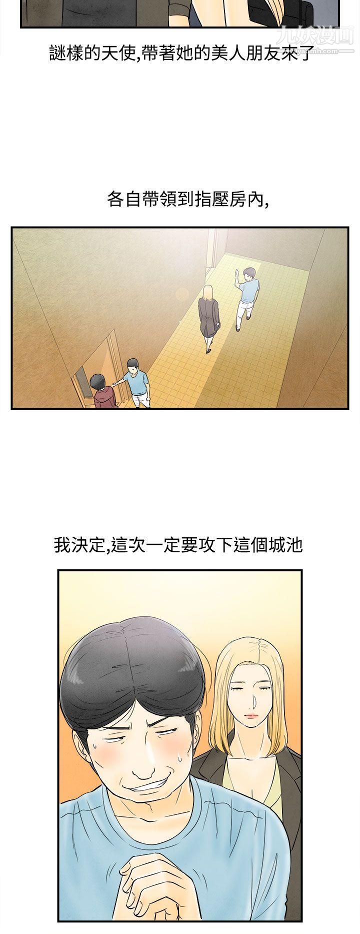 《离婚报告书》漫画最新章节第60话 - 老公是色情按摩师免费下拉式在线观看章节第【12】张图片