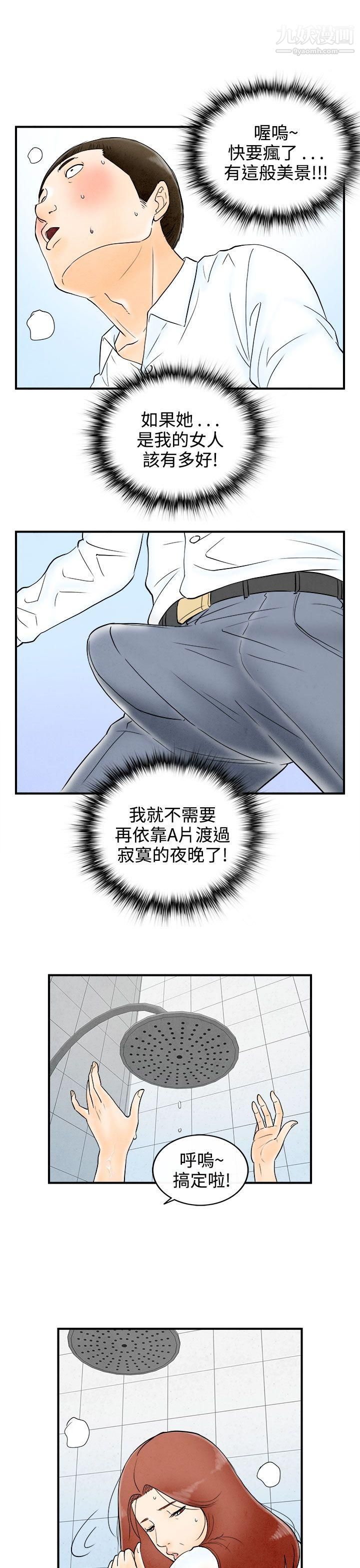 《离婚报告书》漫画最新章节第61话 - 幼齿老婆和丈母娘免费下拉式在线观看章节第【13】张图片