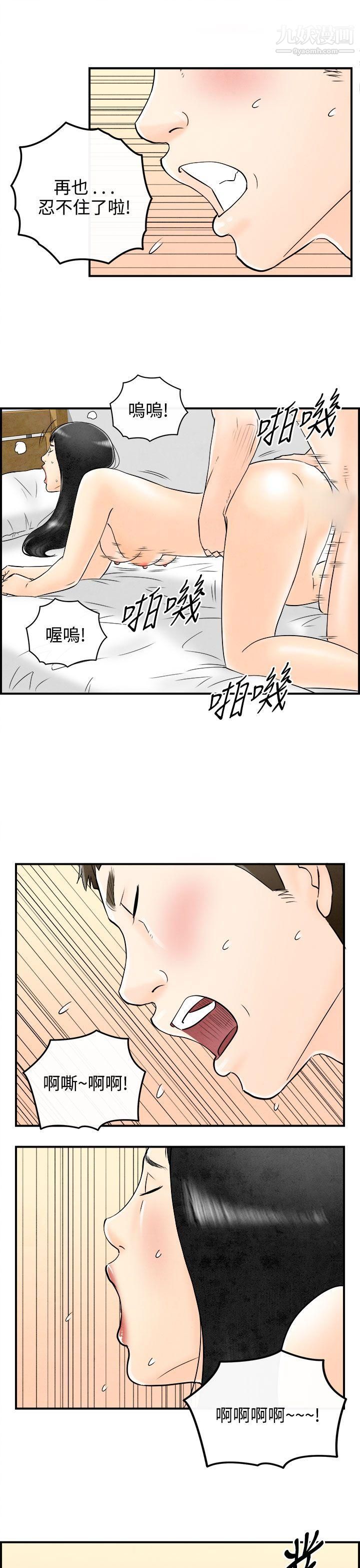 《离婚报告书》漫画最新章节第61话 - 幼齿老婆和丈母娘免费下拉式在线观看章节第【7】张图片