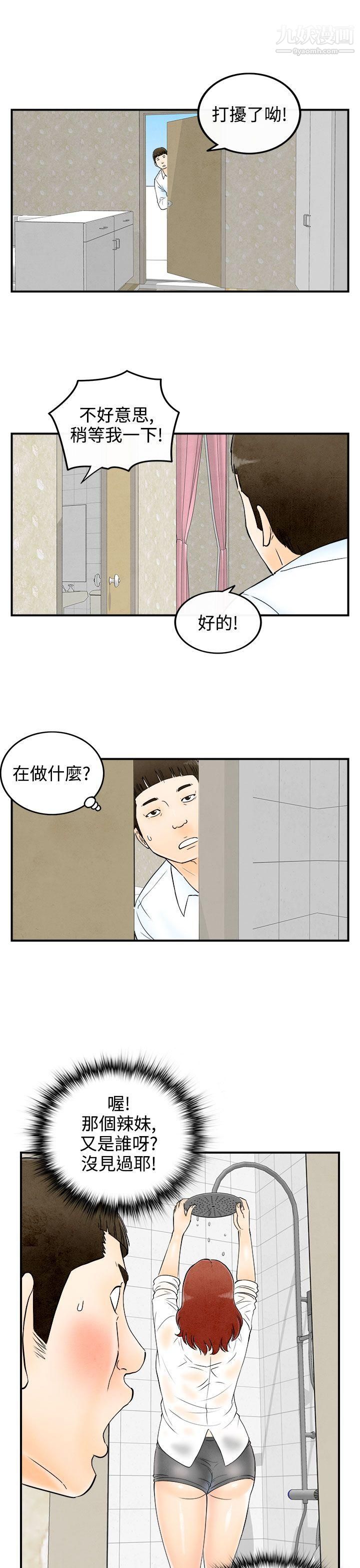 《离婚报告书》漫画最新章节第61话 - 幼齿老婆和丈母娘免费下拉式在线观看章节第【11】张图片