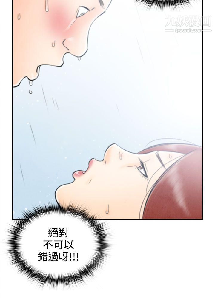 《离婚报告书》漫画最新章节第61话 - 幼齿老婆和丈母娘免费下拉式在线观看章节第【20】张图片