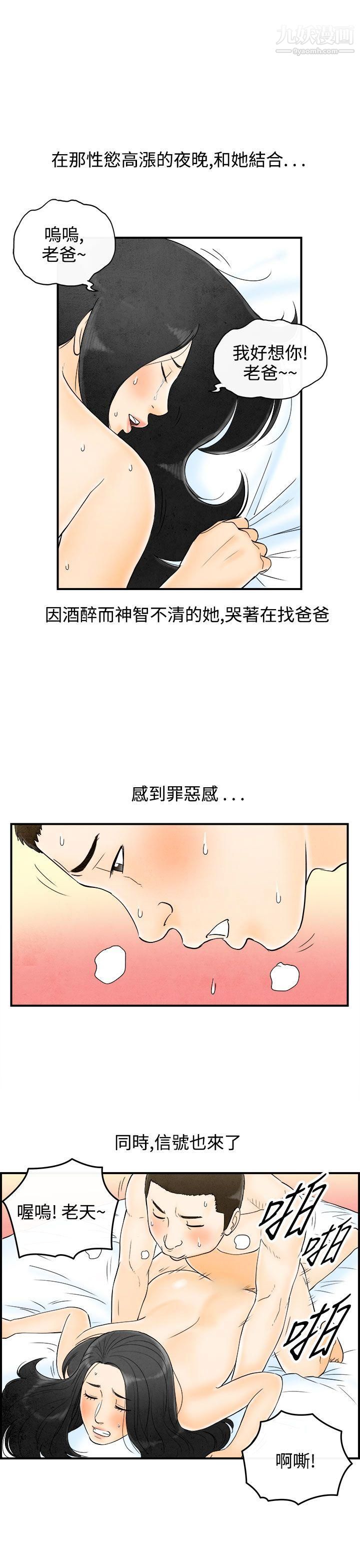 《离婚报告书》漫画最新章节第62话 - 幼齿老婆和丈母娘免费下拉式在线观看章节第【19】张图片