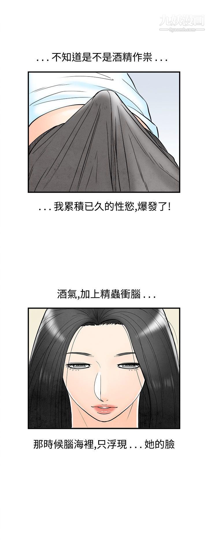 《离婚报告书》漫画最新章节第62话 - 幼齿老婆和丈母娘免费下拉式在线观看章节第【6】张图片