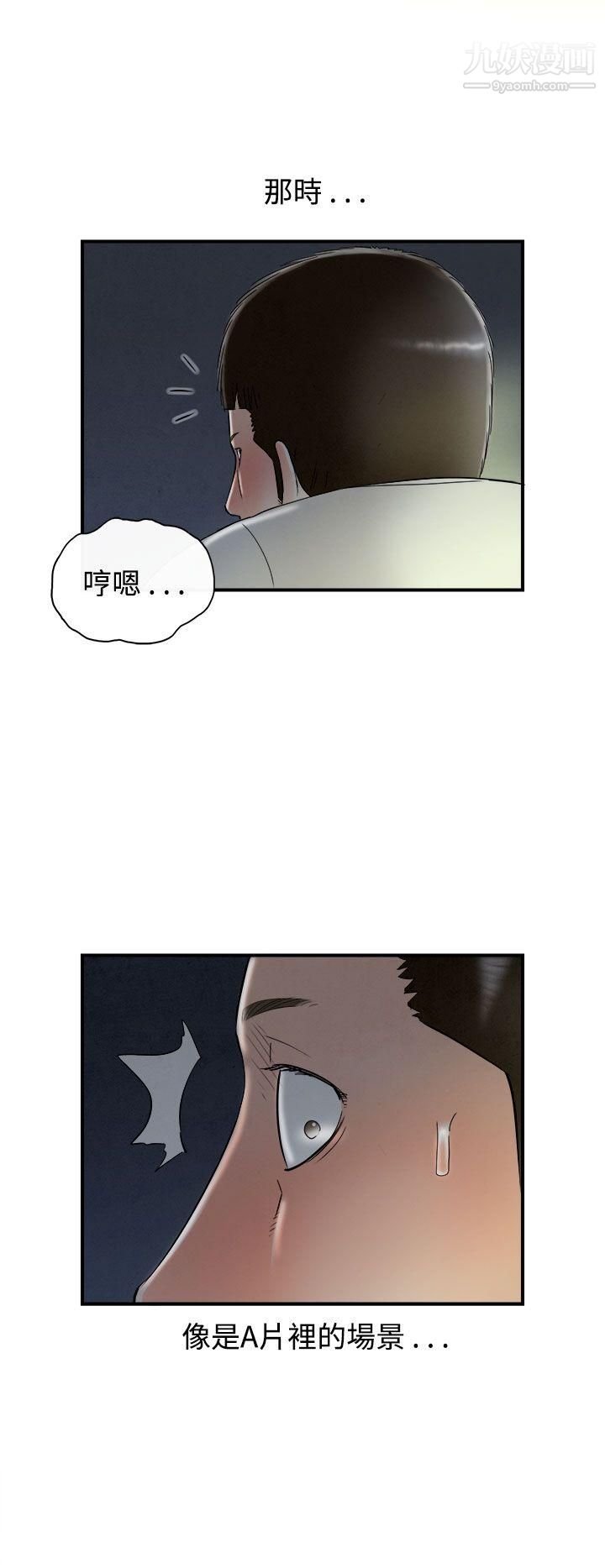 《离婚报告书》漫画最新章节第63话 - 幼齿老婆和丈母娘免费下拉式在线观看章节第【20】张图片