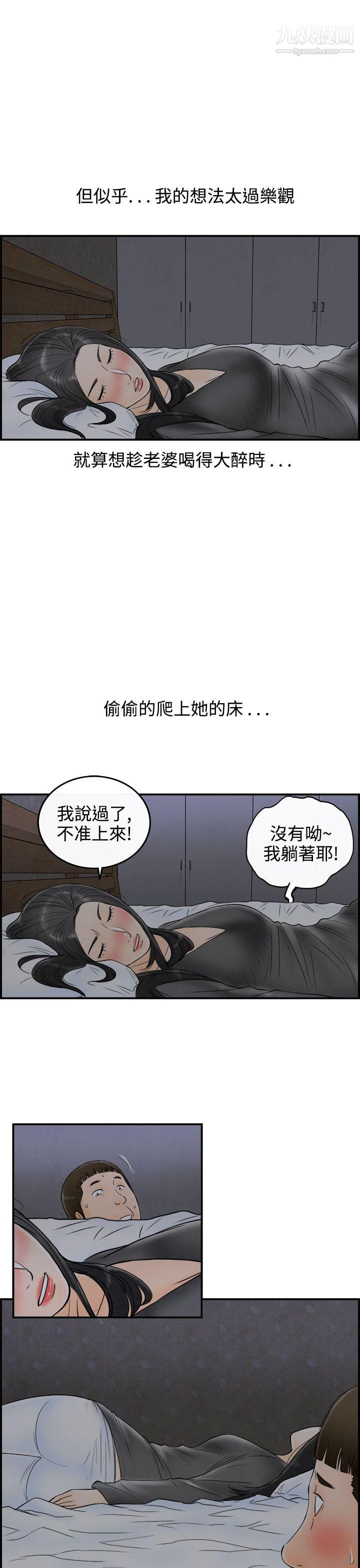 《离婚报告书》漫画最新章节第63话 - 幼齿老婆和丈母娘免费下拉式在线观看章节第【7】张图片