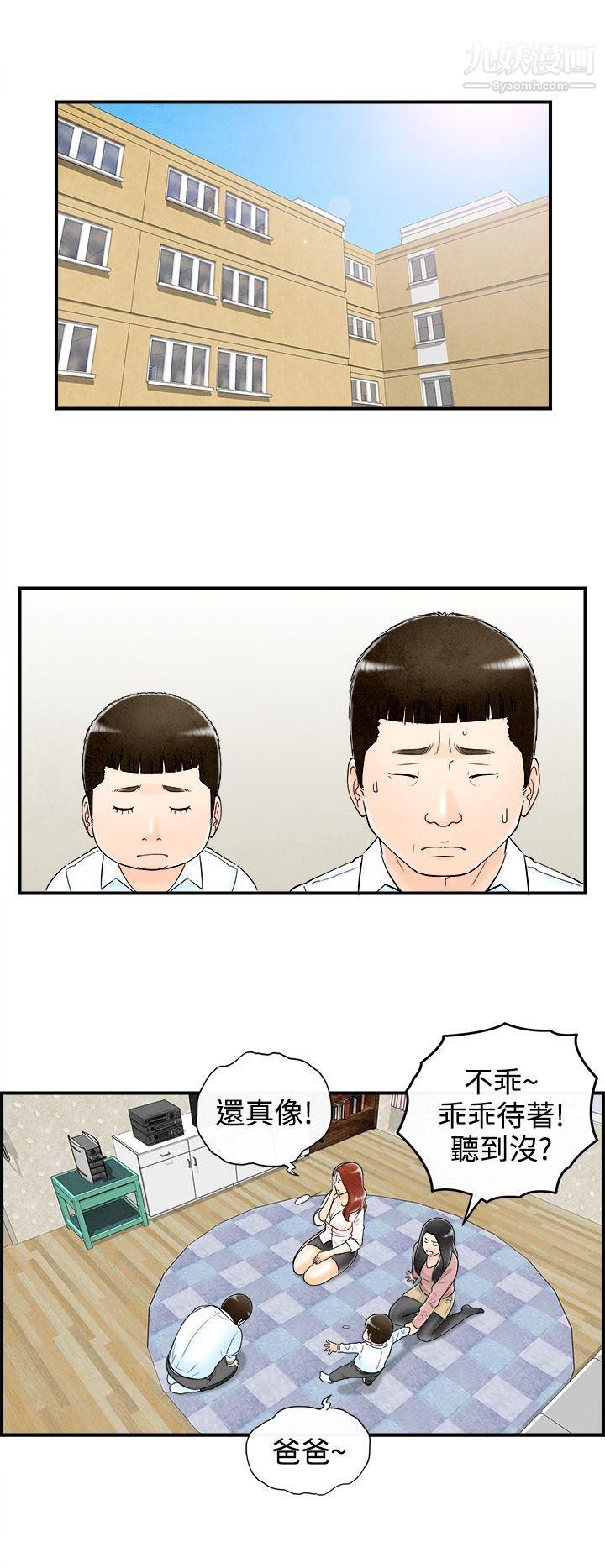 《离婚报告书》漫画最新章节第63话 - 幼齿老婆和丈母娘免费下拉式在线观看章节第【4】张图片