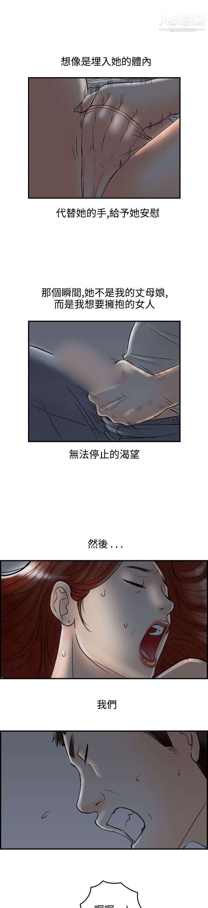 《离婚报告书》漫画最新章节第64话 - 幼齿老婆和丈母娘免费下拉式在线观看章节第【7】张图片