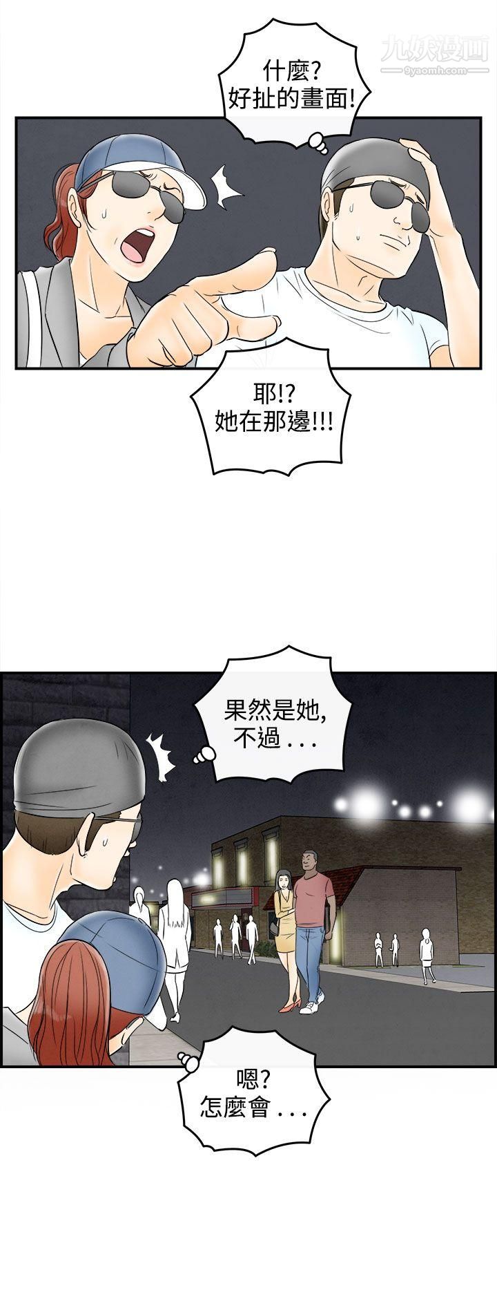 《离婚报告书》漫画最新章节第64话 - 幼齿老婆和丈母娘免费下拉式在线观看章节第【20】张图片