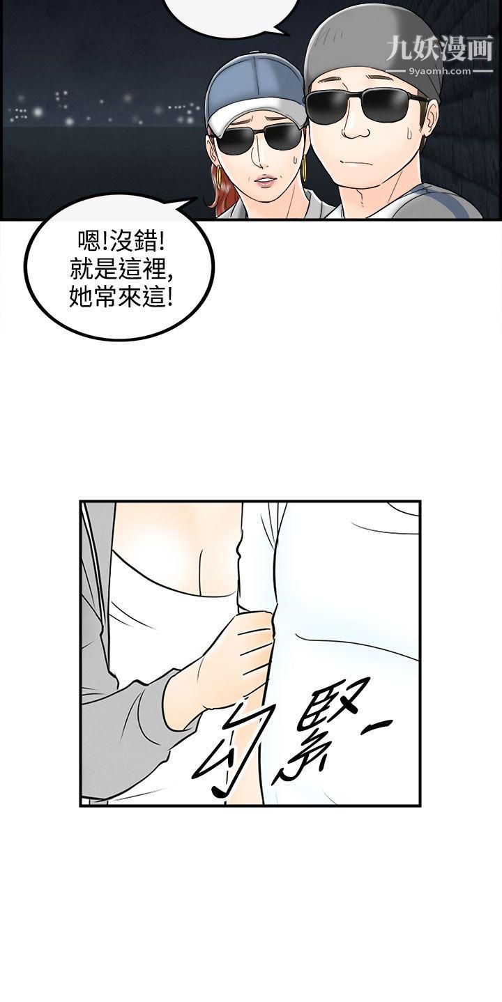 《离婚报告书》漫画最新章节第64话 - 幼齿老婆和丈母娘免费下拉式在线观看章节第【18】张图片