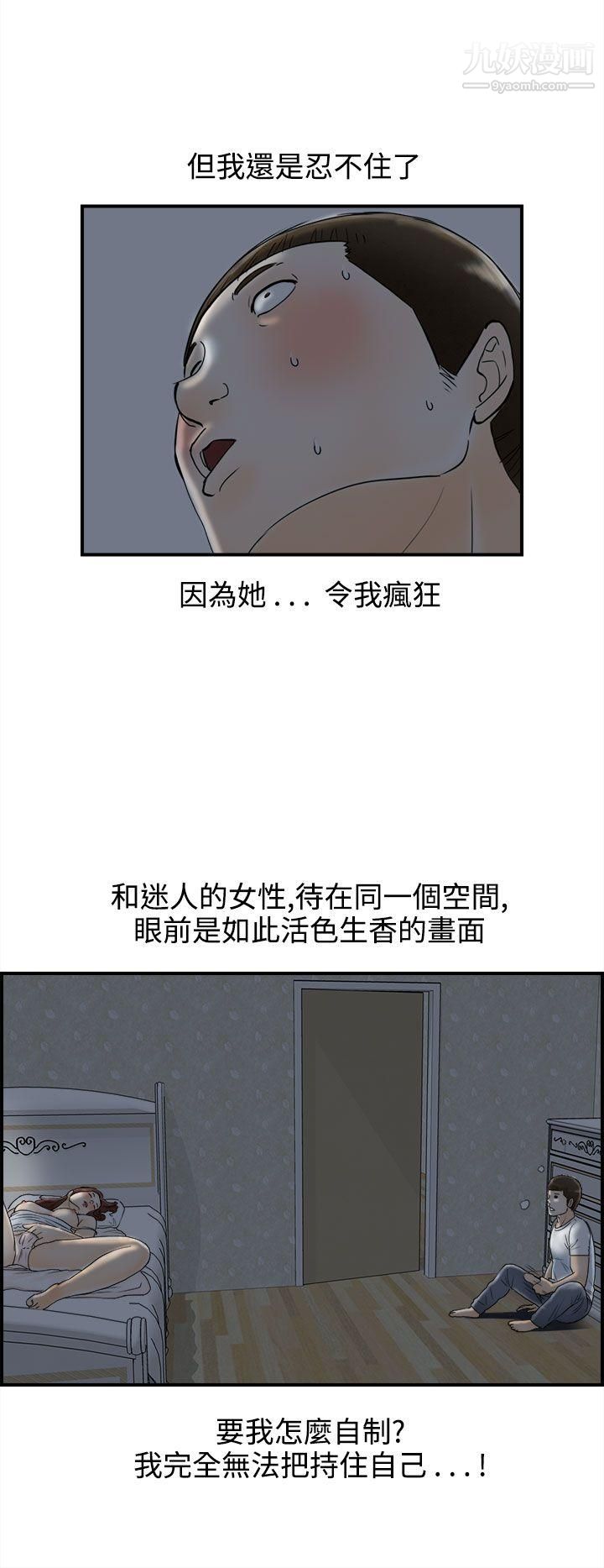 《离婚报告书》漫画最新章节第64话 - 幼齿老婆和丈母娘免费下拉式在线观看章节第【6】张图片