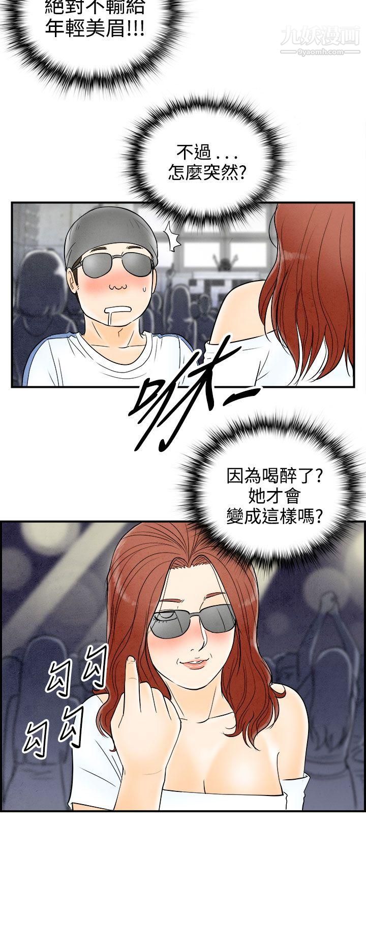 《离婚报告书》漫画最新章节第65话 - 幼齿老婆和丈母娘免费下拉式在线观看章节第【12】张图片