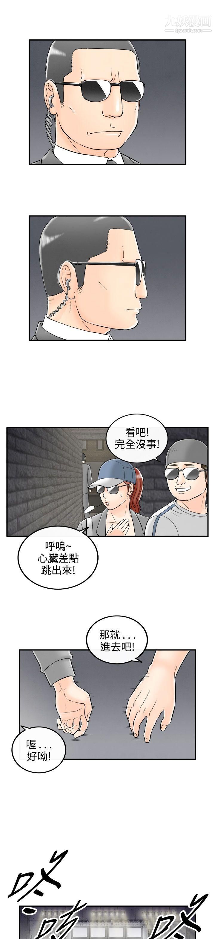 《离婚报告书》漫画最新章节第65话 - 幼齿老婆和丈母娘免费下拉式在线观看章节第【5】张图片