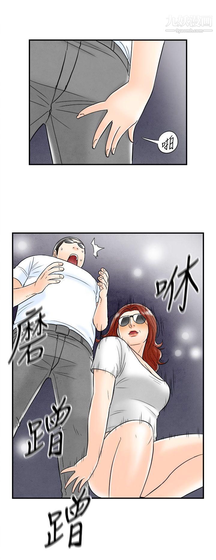 《离婚报告书》漫画最新章节第65话 - 幼齿老婆和丈母娘免费下拉式在线观看章节第【14】张图片