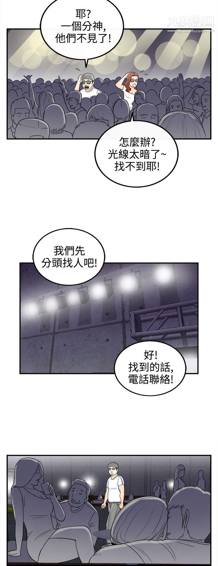 《离婚报告书》漫画最新章节第65话 - 幼齿老婆和丈母娘免费下拉式在线观看章节第【16】张图片