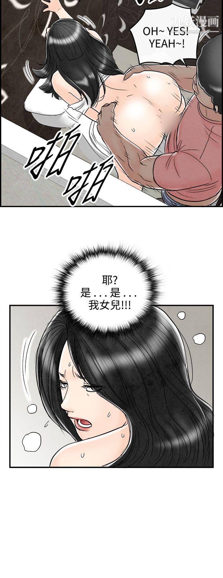 《离婚报告书》漫画最新章节第65话 - 幼齿老婆和丈母娘免费下拉式在线观看章节第【20】张图片