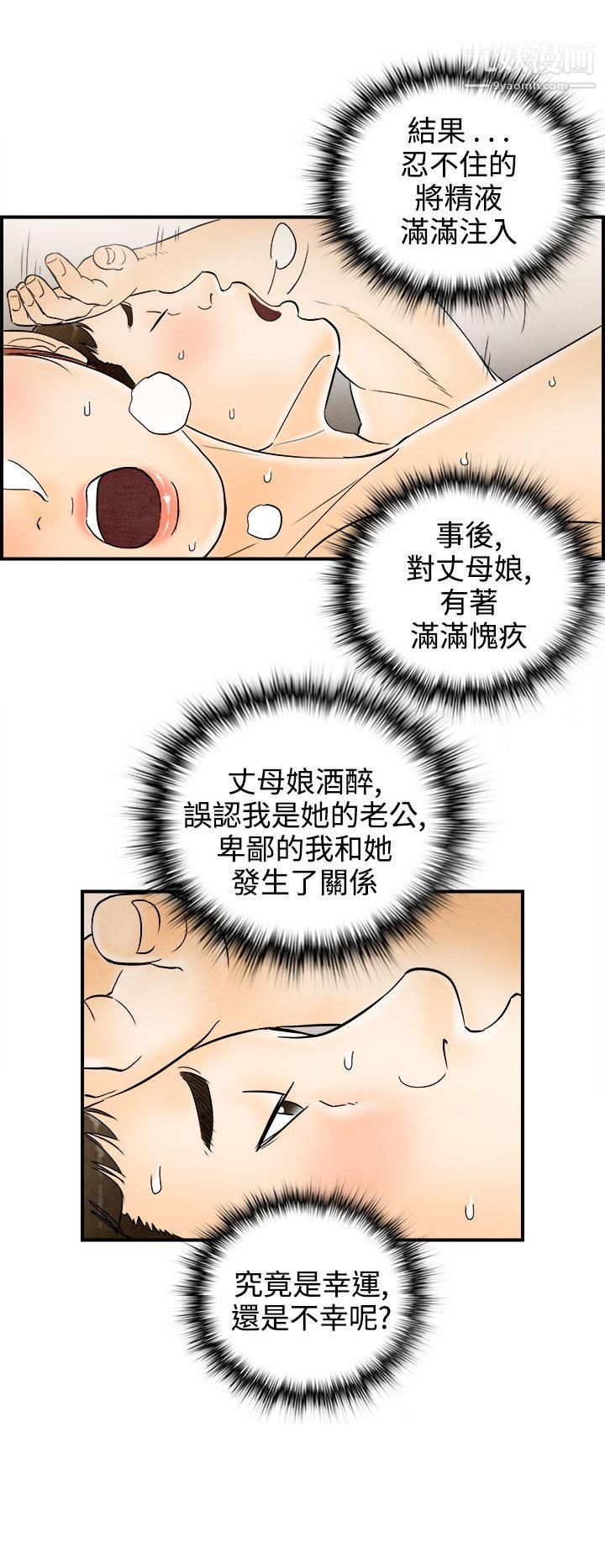 《离婚报告书》漫画最新章节第67话 - 幼齿老婆和丈母娘免费下拉式在线观看章节第【14】张图片