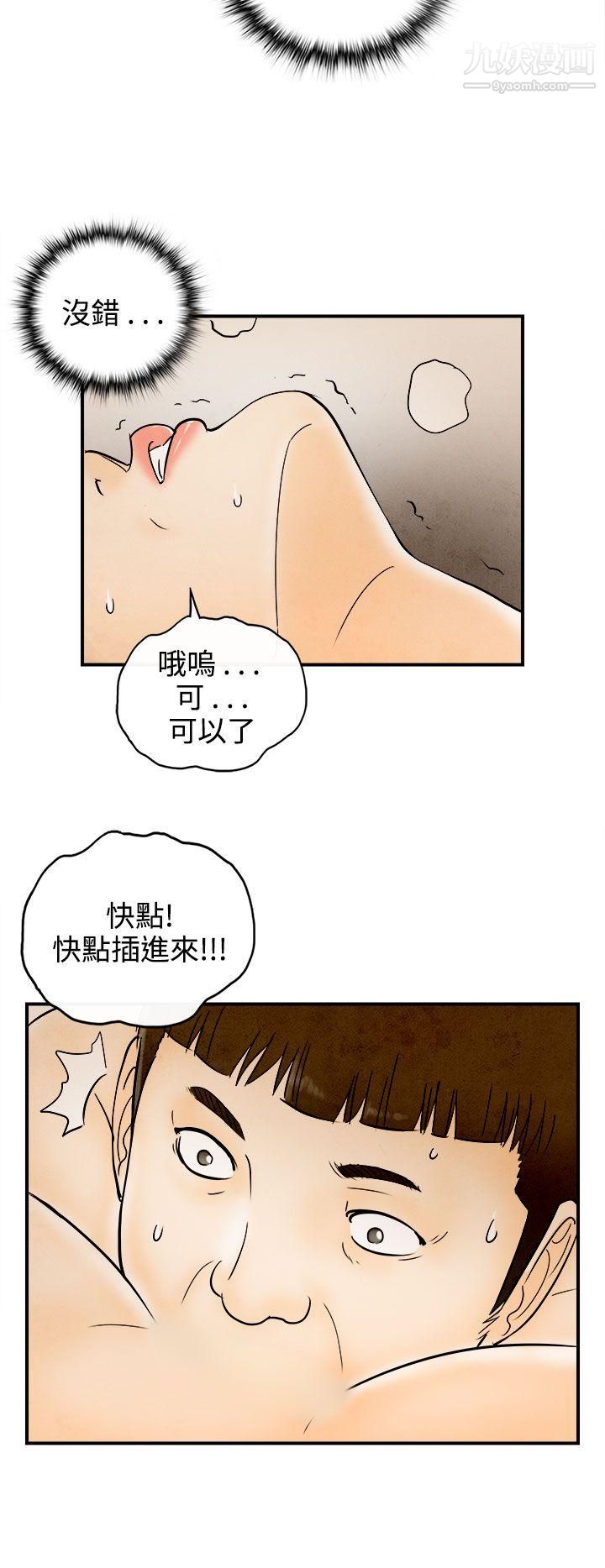 《离婚报告书》漫画最新章节第67话 - 幼齿老婆和丈母娘免费下拉式在线观看章节第【10】张图片