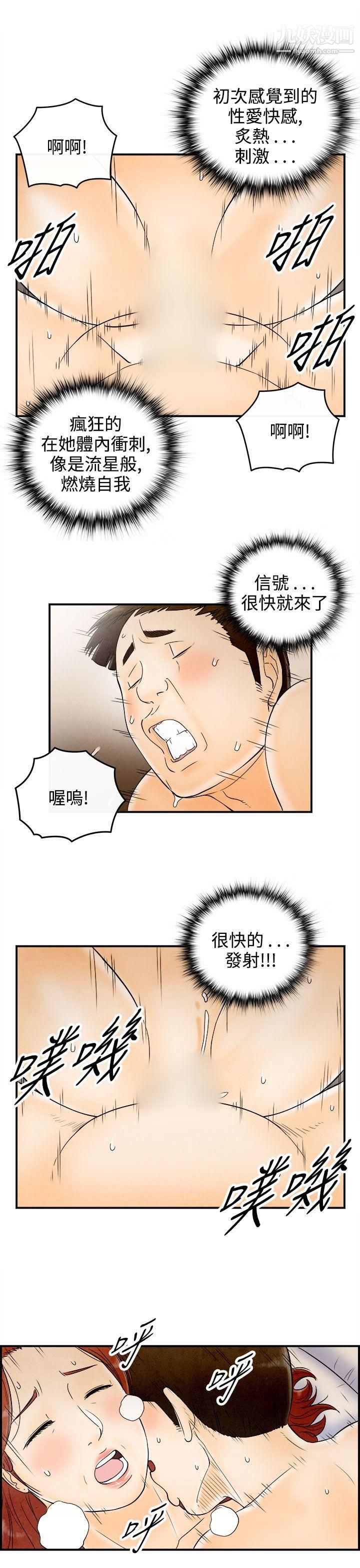 《离婚报告书》漫画最新章节第67话 - 幼齿老婆和丈母娘免费下拉式在线观看章节第【13】张图片