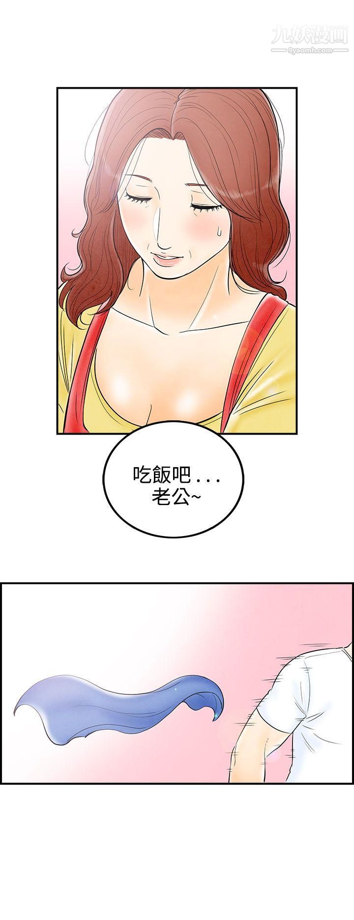 《离婚报告书》漫画最新章节第67话 - 幼齿老婆和丈母娘免费下拉式在线观看章节第【18】张图片