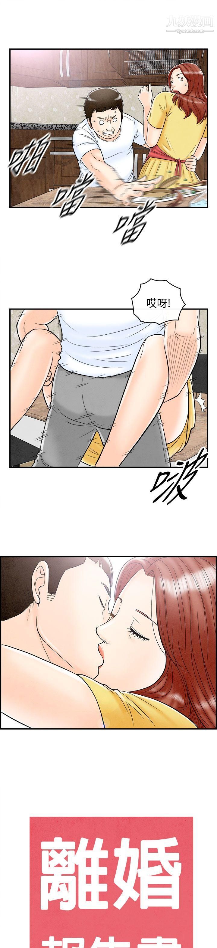 《离婚报告书》漫画最新章节第67话 - 幼齿老婆和丈母娘免费下拉式在线观看章节第【19】张图片