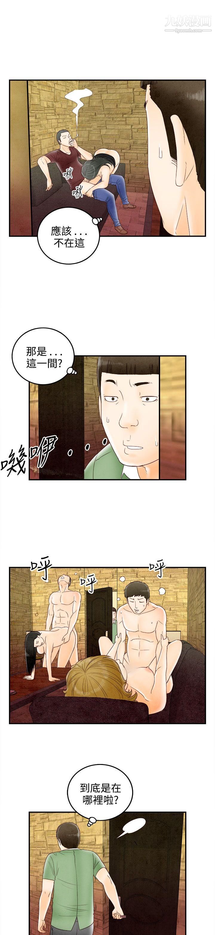 《离婚报告书》漫画最新章节第68话 - 幼齿老婆和丈母娘免费下拉式在线观看章节第【11】张图片