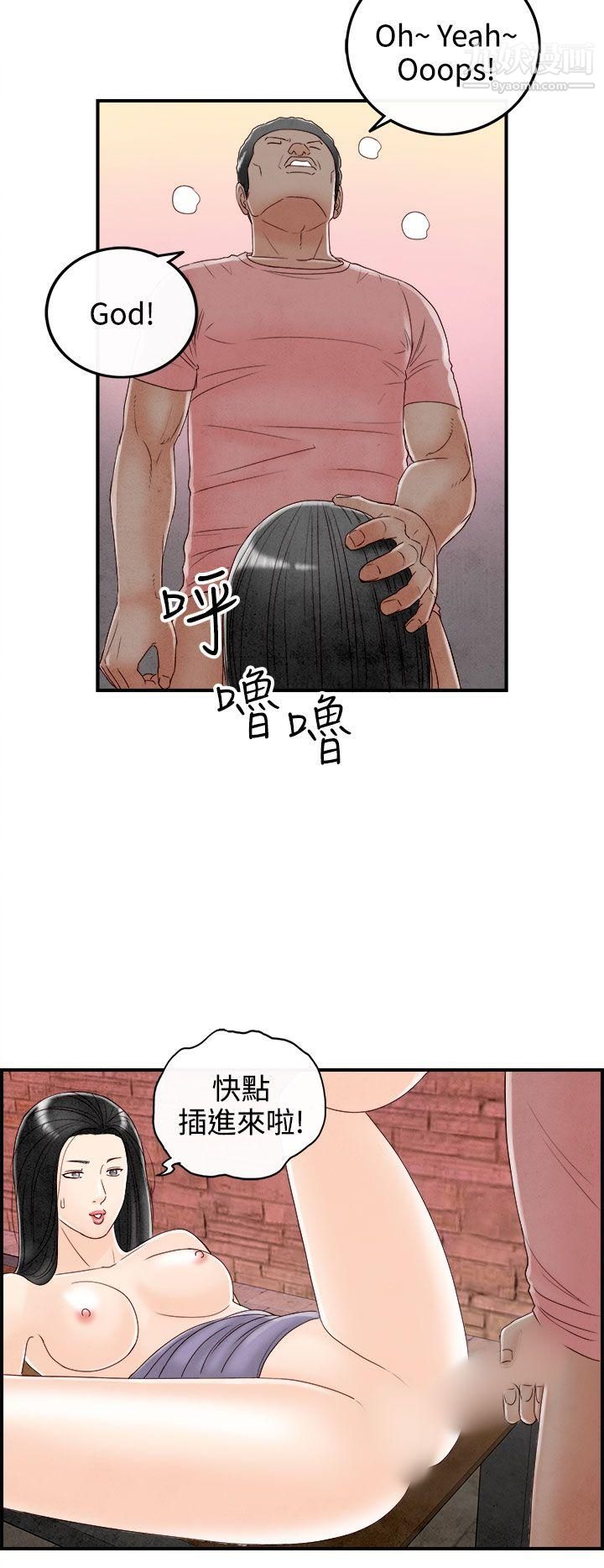 《离婚报告书》漫画最新章节第68话 - 幼齿老婆和丈母娘免费下拉式在线观看章节第【14】张图片