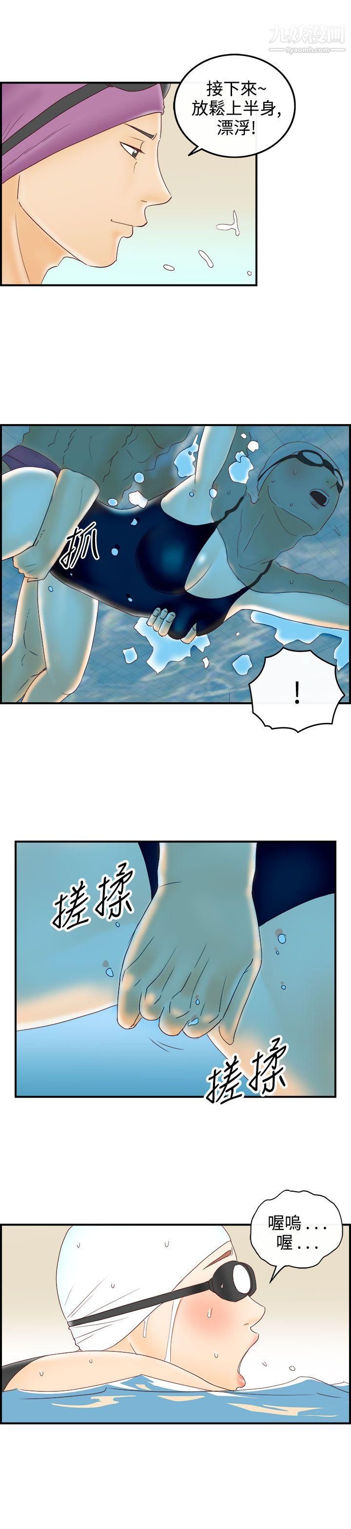 《离婚报告书》漫画最新章节第69话 - 幼齿老婆和丈母娘免费下拉式在线观看章节第【13】张图片