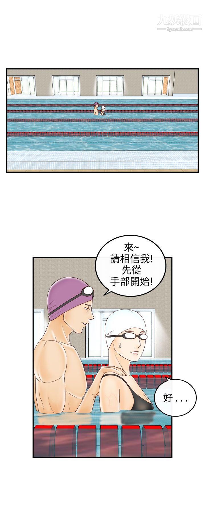 《离婚报告书》漫画最新章节第69话 - 幼齿老婆和丈母娘免费下拉式在线观看章节第【10】张图片