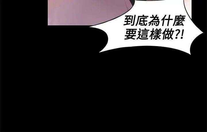 《冲突》漫画最新章节第5话 - 睡一觉再走吧?免费下拉式在线观看章节第【15】张图片