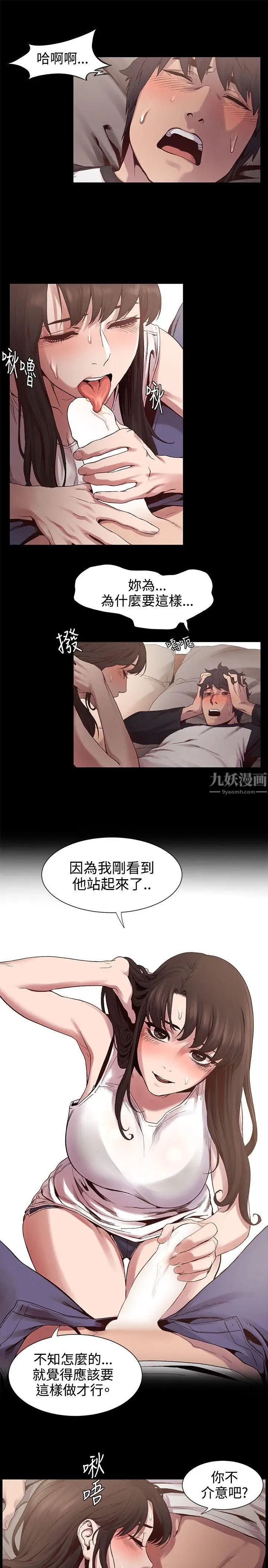 《冲突》漫画最新章节第5话 - 睡一觉再走吧?免费下拉式在线观看章节第【7】张图片