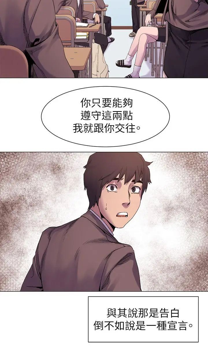 《冲突》漫画最新章节第7话 - 为什么一直闪躲?免费下拉式在线观看章节第【18】张图片