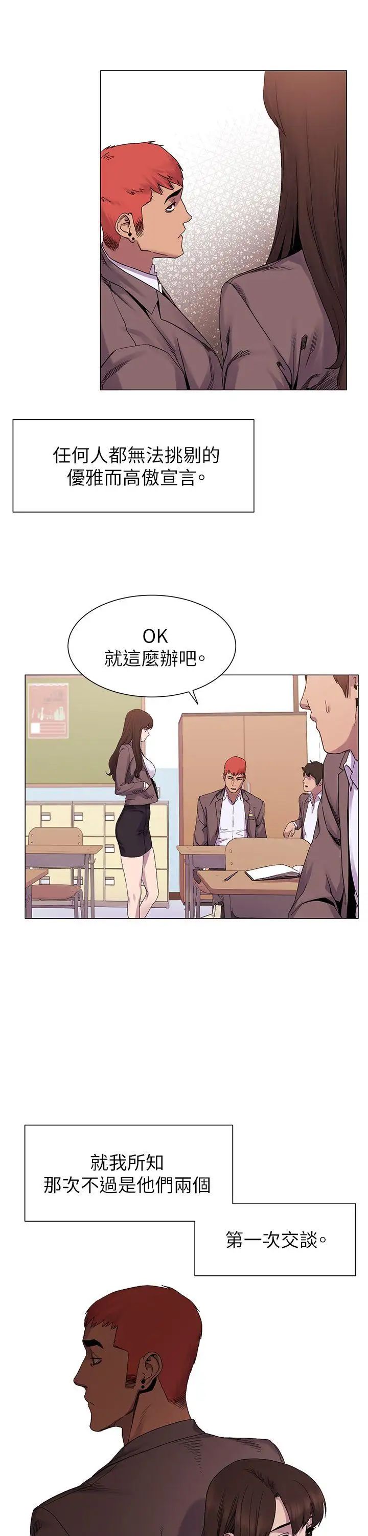 《冲突》漫画最新章节第7话 - 为什么一直闪躲?免费下拉式在线观看章节第【19】张图片