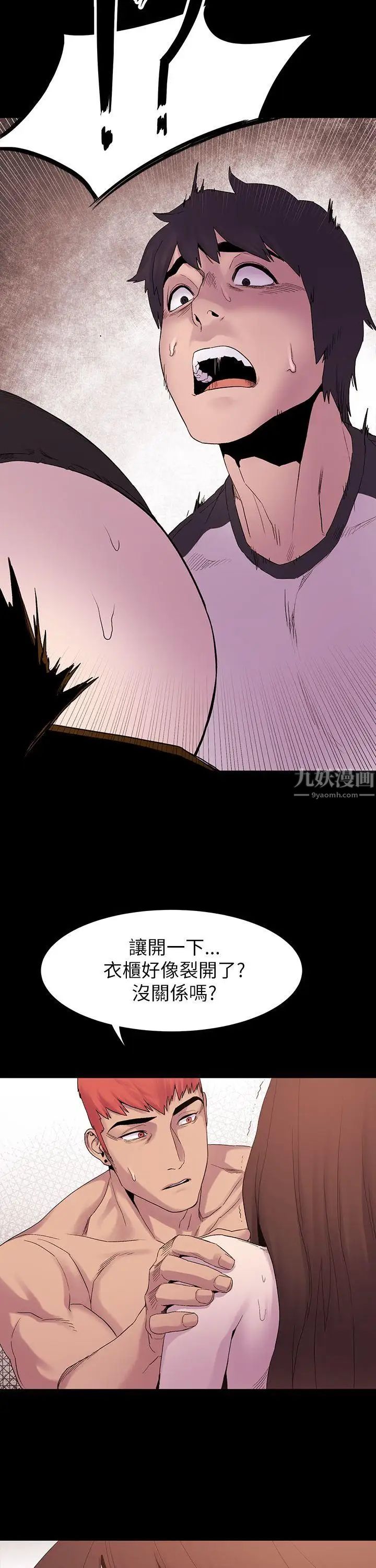 《冲突》漫画最新章节第7话 - 为什么一直闪躲?免费下拉式在线观看章节第【33】张图片