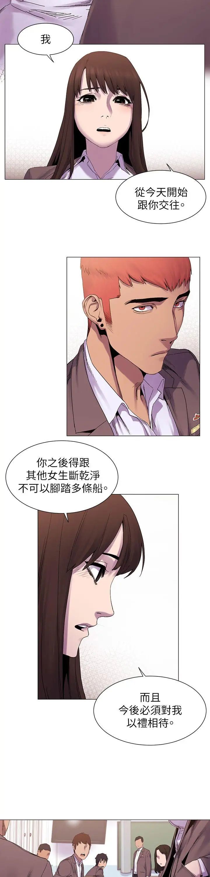 《冲突》漫画最新章节第7话 - 为什么一直闪躲?免费下拉式在线观看章节第【17】张图片