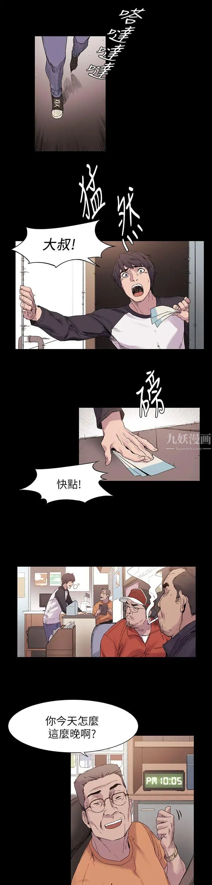 《冲突》漫画最新章节第10话 - 怎么办...免费下拉式在线观看章节第【17】张图片