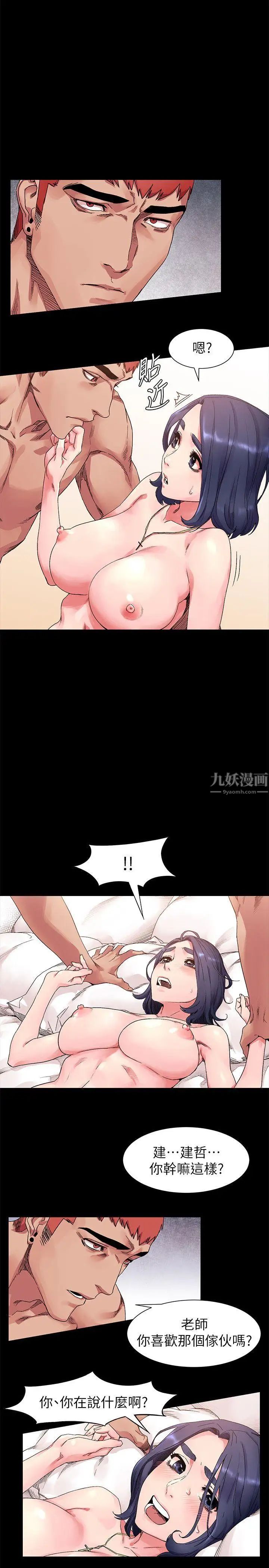 《冲突》漫画最新章节第19话 - 你是我的免费下拉式在线观看章节第【8】张图片