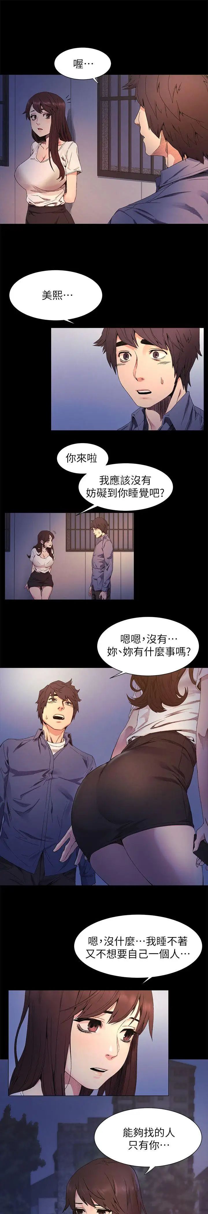 《冲突》漫画最新章节第24话 - 女王的真面目免费下拉式在线观看章节第【19】张图片