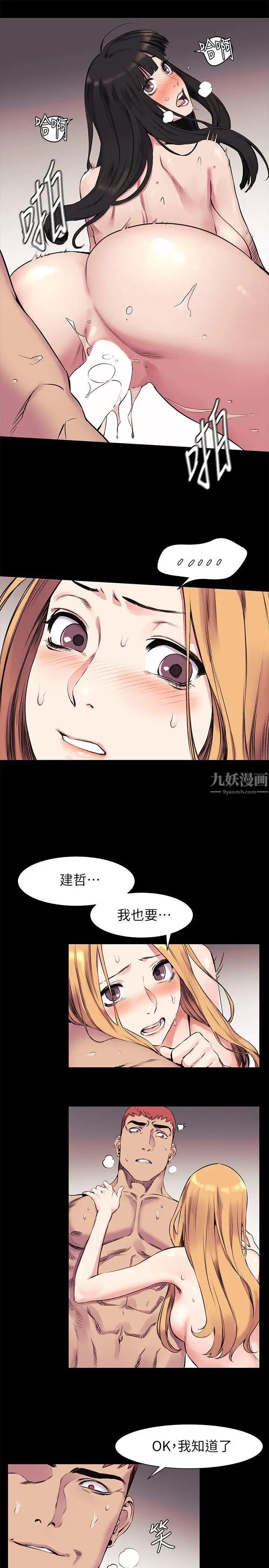 《冲突》漫画最新章节第44话 - 艺娜的高超巧技免费下拉式在线观看章节第【11】张图片