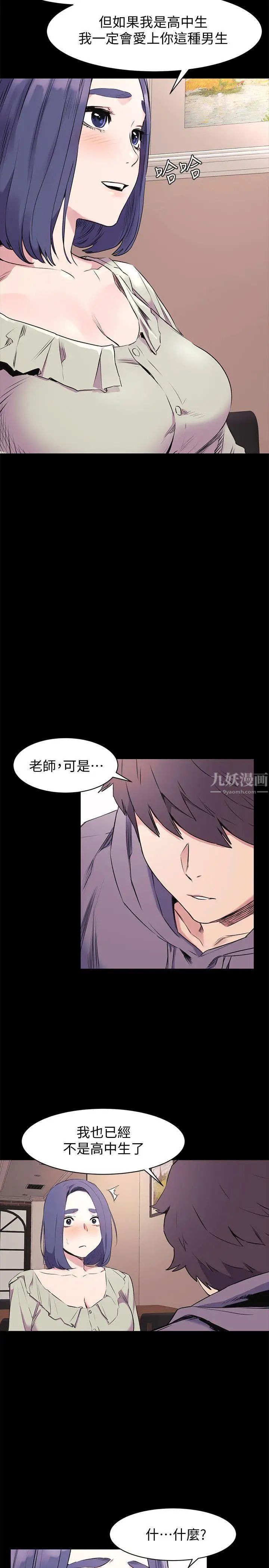 《冲突》漫画最新章节第46话 - 以利诱代替胁迫免费下拉式在线观看章节第【10】张图片