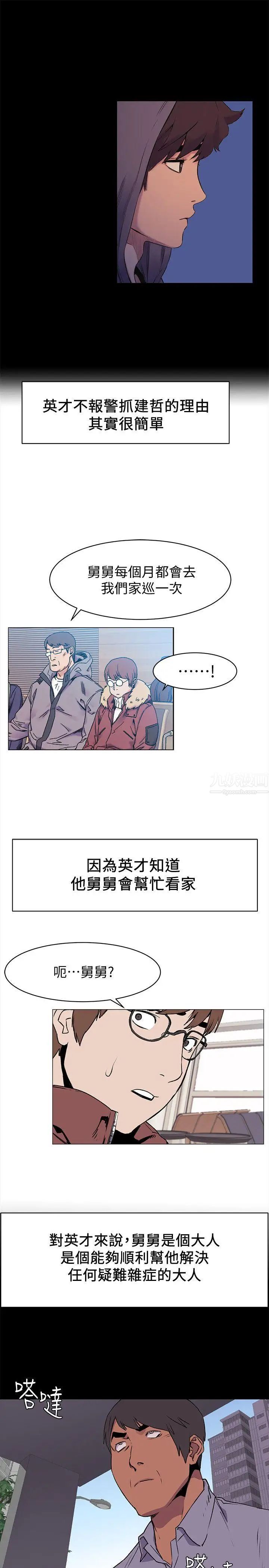 《冲突》漫画最新章节第46话 - 以利诱代替胁迫免费下拉式在线观看章节第【15】张图片