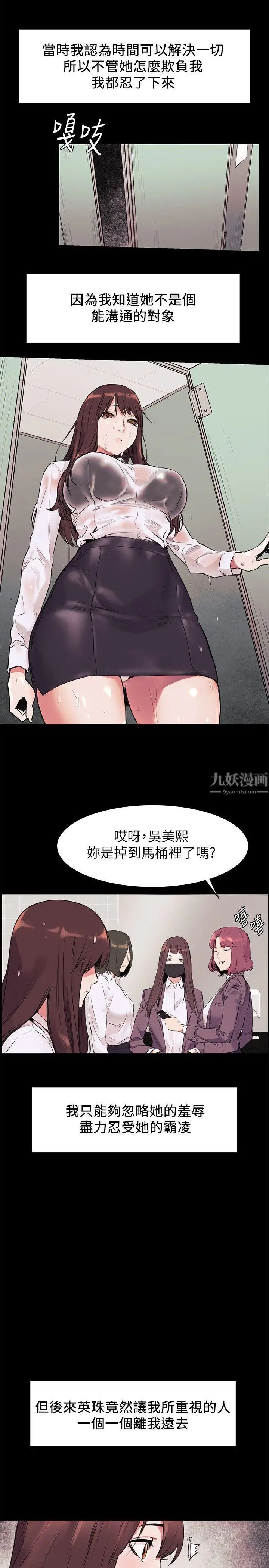 《冲突》漫画最新章节第47话 - 你想跟我做吗免费下拉式在线观看章节第【11】张图片