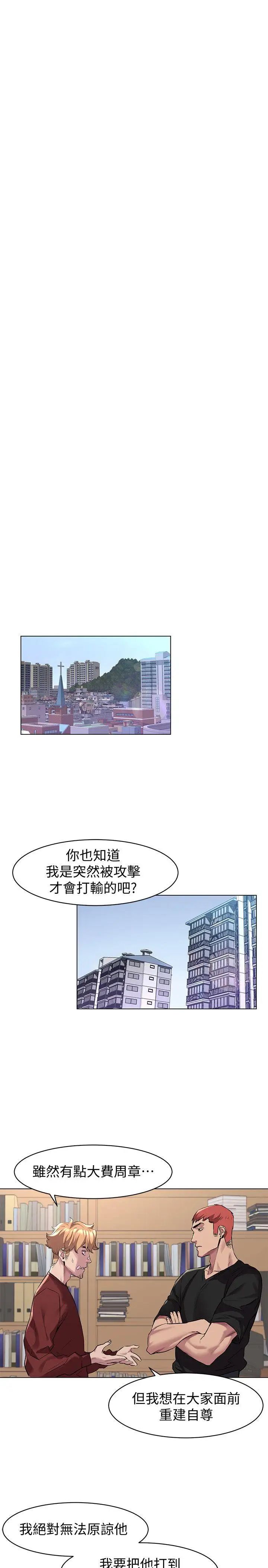 《冲突》漫画最新章节第57话 - 食物链崩坏免费下拉式在线观看章节第【18】张图片