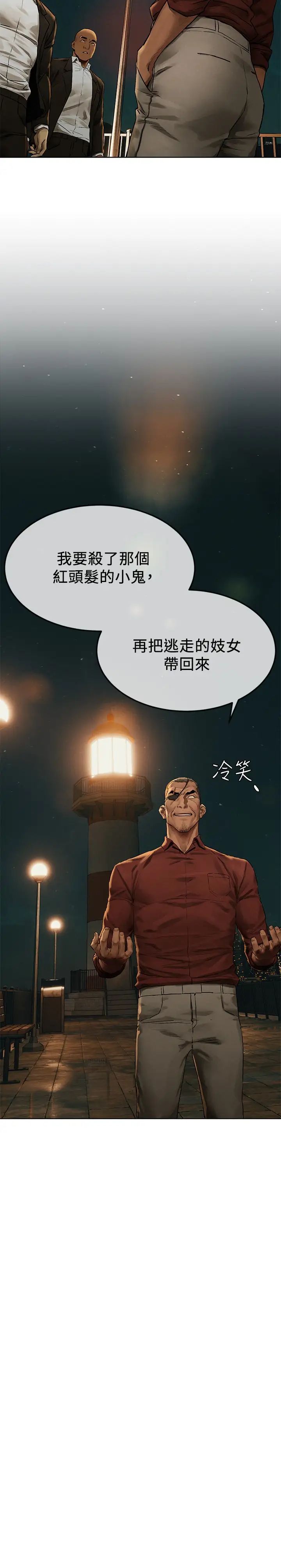 《冲突》漫画最新章节第137话 - 让男人疯狂的韶多免费下拉式在线观看章节第【32】张图片