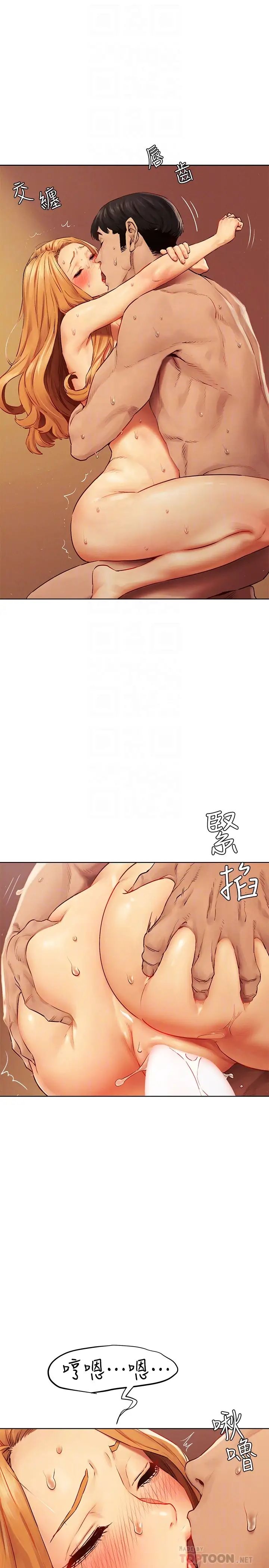 《冲突》漫画最新章节第137话 - 让男人疯狂的韶多免费下拉式在线观看章节第【4】张图片